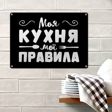 Металлическая табличка