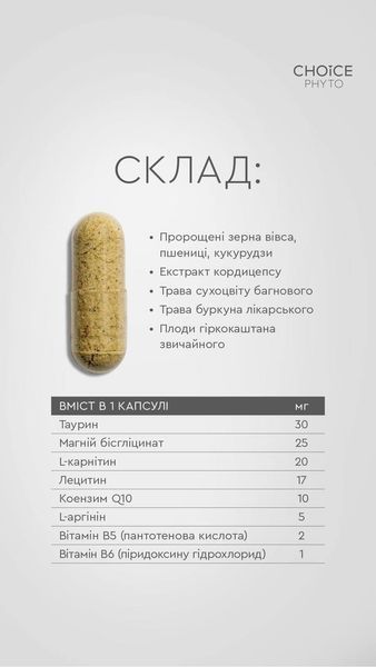 Фитокомплекс &laquo;Ритм&raquo; &ndash; для здоровья сердца и сосудов, гармонизирует работу сердца и сосудов choice_19 фото