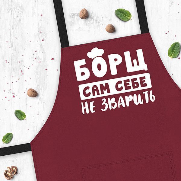 Фартух із написом Борщ сам собі не зварити FRT_19N025 фото