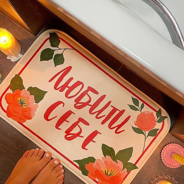Килимок для ванної кімнати Любити себе&raquo; 58х38 см (VAN_24F062) VAN_24F062 фото