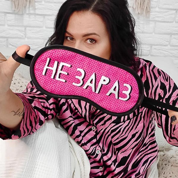 Маска для сна &laquo;Не зараз&raquo; (MDS_20F003) MDS_20F003 фото