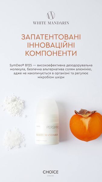 Антиперспирант PERSIMMON защита от пота и нейтрализация неприятного запаха/ощущение свежести unisex Choice 50 choice_85 фото