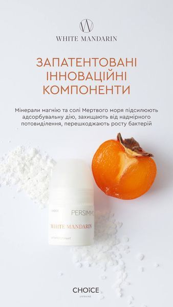 Антиперспирант PERSIMMON защита от пота и нейтрализация неприятного запаха/ощущение свежести unisex Choice 50 choice_85 фото
