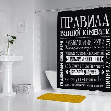 Шторка для ванной комнаты (душа) &laquo;Правила ванної кімнати&raquo; 180х200 см (SHT_23O010) SHT_23O010 фото