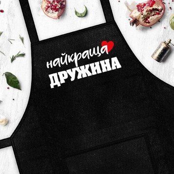 Фартук Найкраща дружина 75х51 см (FRT_19N010) FRT_19N010 фото