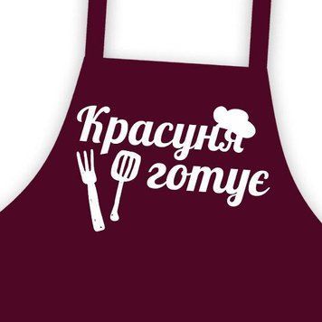 Фартух підлітковий Красуня готує 64х44 см (FRTD_20M006) FRTD_20M006 фото