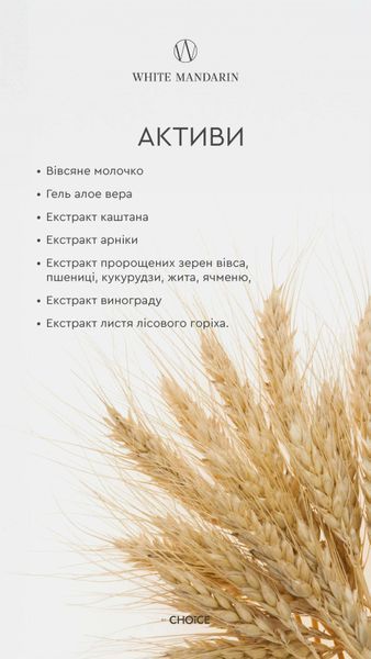 Молочко демакіяж зняття макіяжу / очищення сухої та чутливої шкіри обличчя / покращення крово- й лімфообігу Choice 200 мл choice_48 фото
