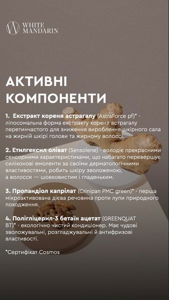 Кондиционер для жирных волос с чрезмерной выработкой себума, против перхоти, себум баланс /легкое расчесывание choice_51 фото
