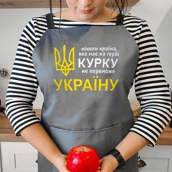 Фартух Ніколи країна, яка має на гербі курку, не переможе Україну 75х51 см (FRT_22U003) FRT_22U003 фото
