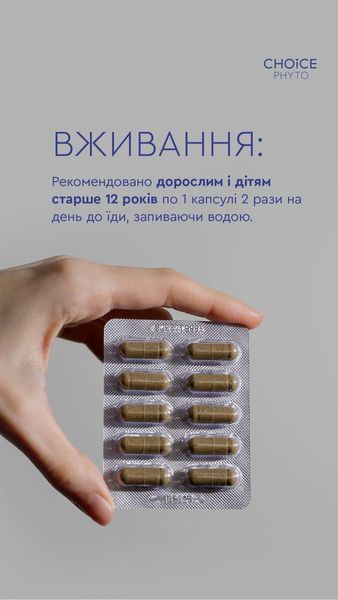 Фітокомплекс &laquo;Динаміка&raquo; - для зменшення ознак хронічної втоми (зокрема вірусного походження), астенія choice_8 фото