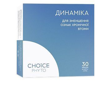 Фітокомплекс &laquo;Динаміка&raquo; - для зменшення ознак хронічної втоми (зокрема вірусного походження), астенія choice_8 фото