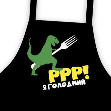 Фартух підлітковий Я голодний 64х44 см (FRTD_20M004) FRTD_20M004 фото